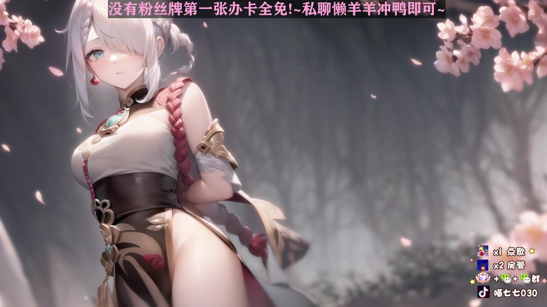 【2023-03-04 19点场】喵七七030：游戏就要笑着丸~