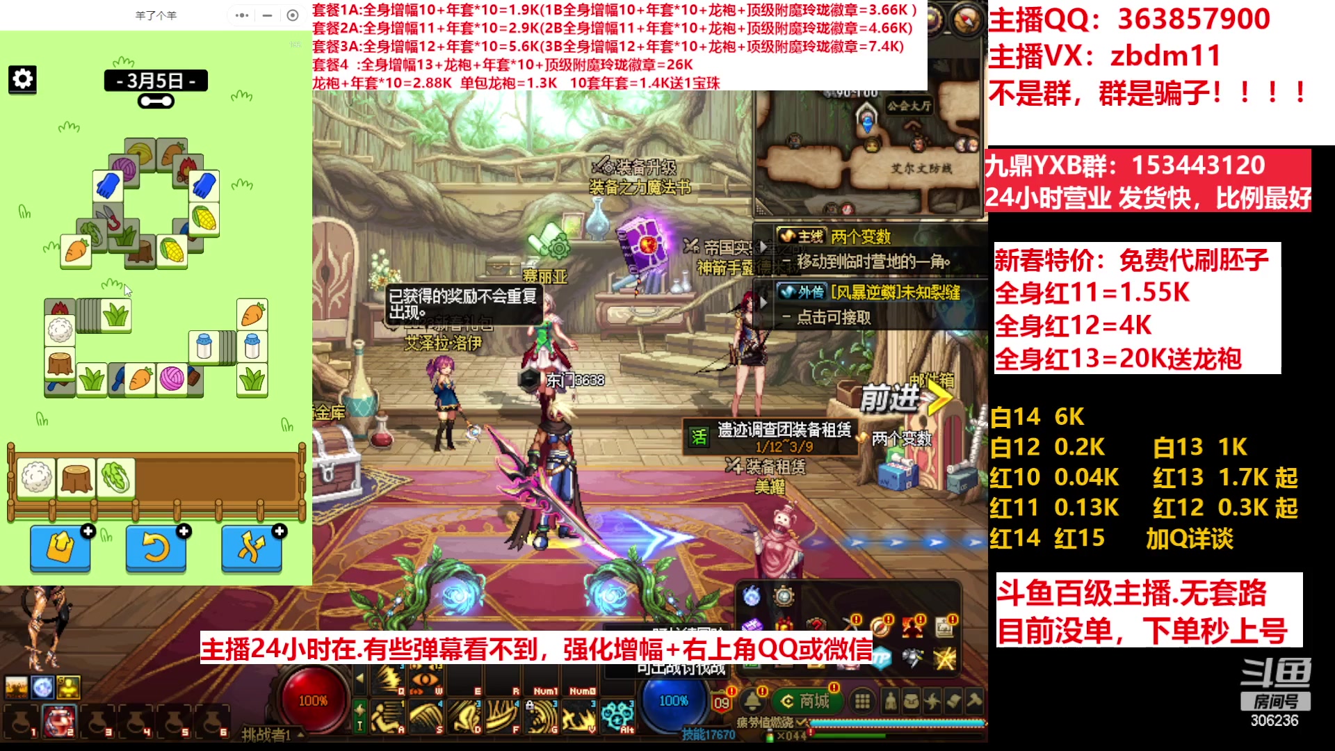 【2023-03-05 20点场】主播东门：东门：增幅强化套餐礼包