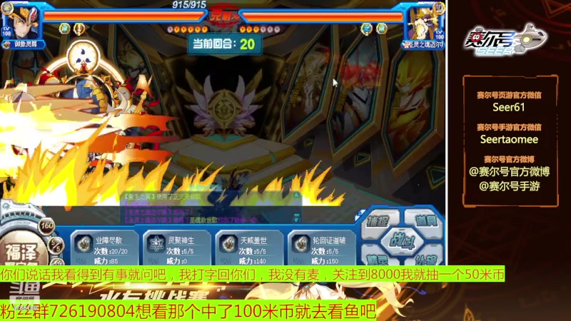 【2023-03-03 19点场】赛尔王007：赛尔号PVE和PVP