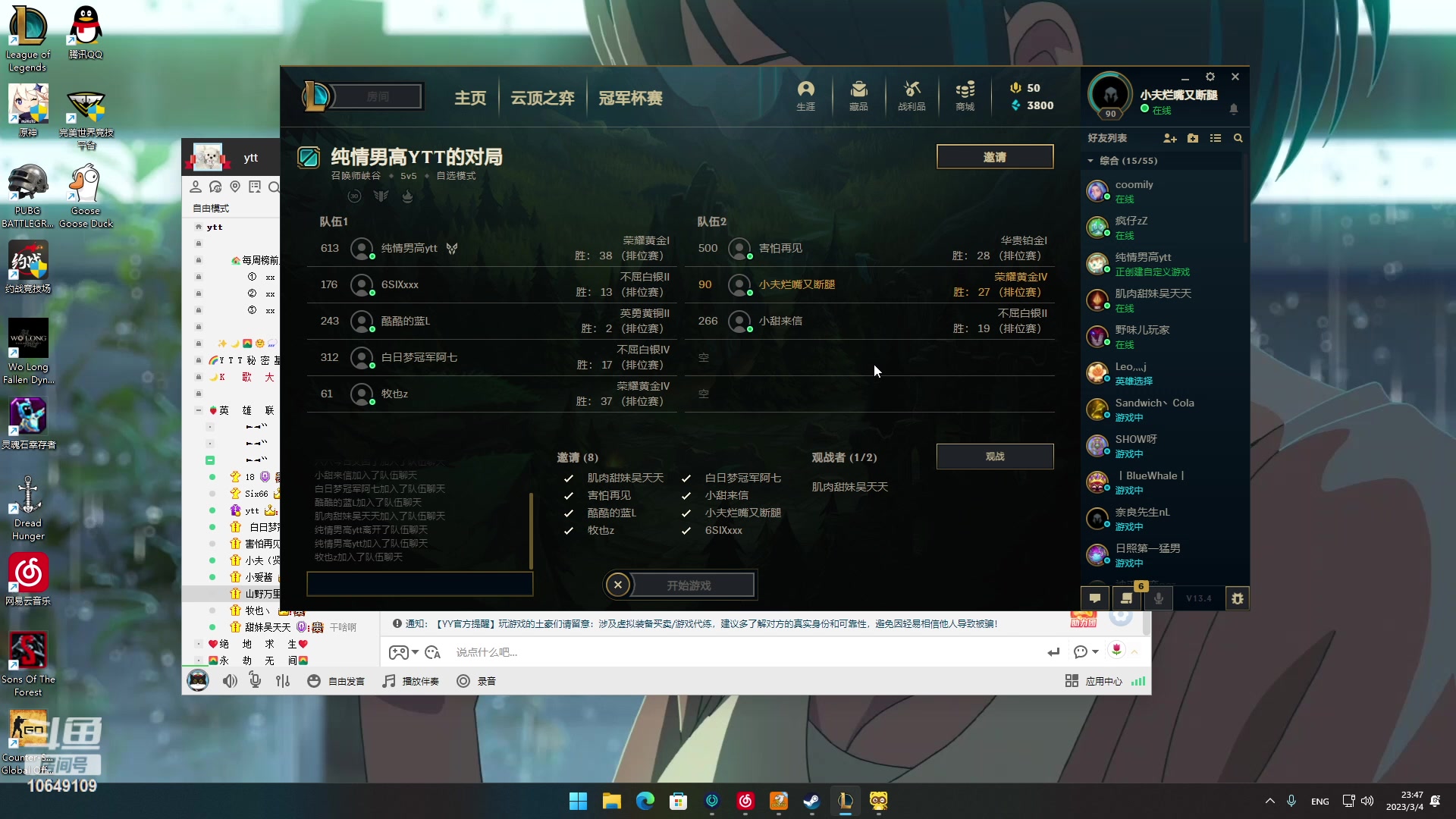 【2023-03-04 23点场】小夫的嘴巨硬：不必四处看，我就是答案