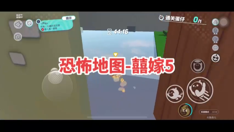 恐怖地图-囍嫁5
