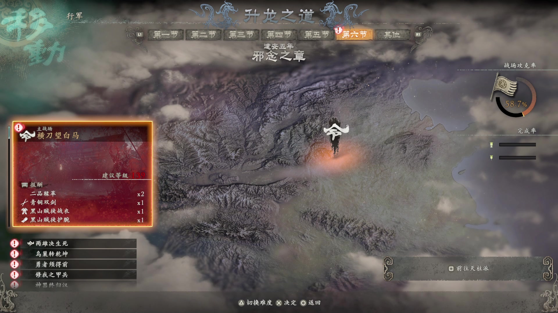 【2023-03-05 17点场】猫叔灬灬：【猫叔】卧龙苍天陨落 刷起来呀~~~