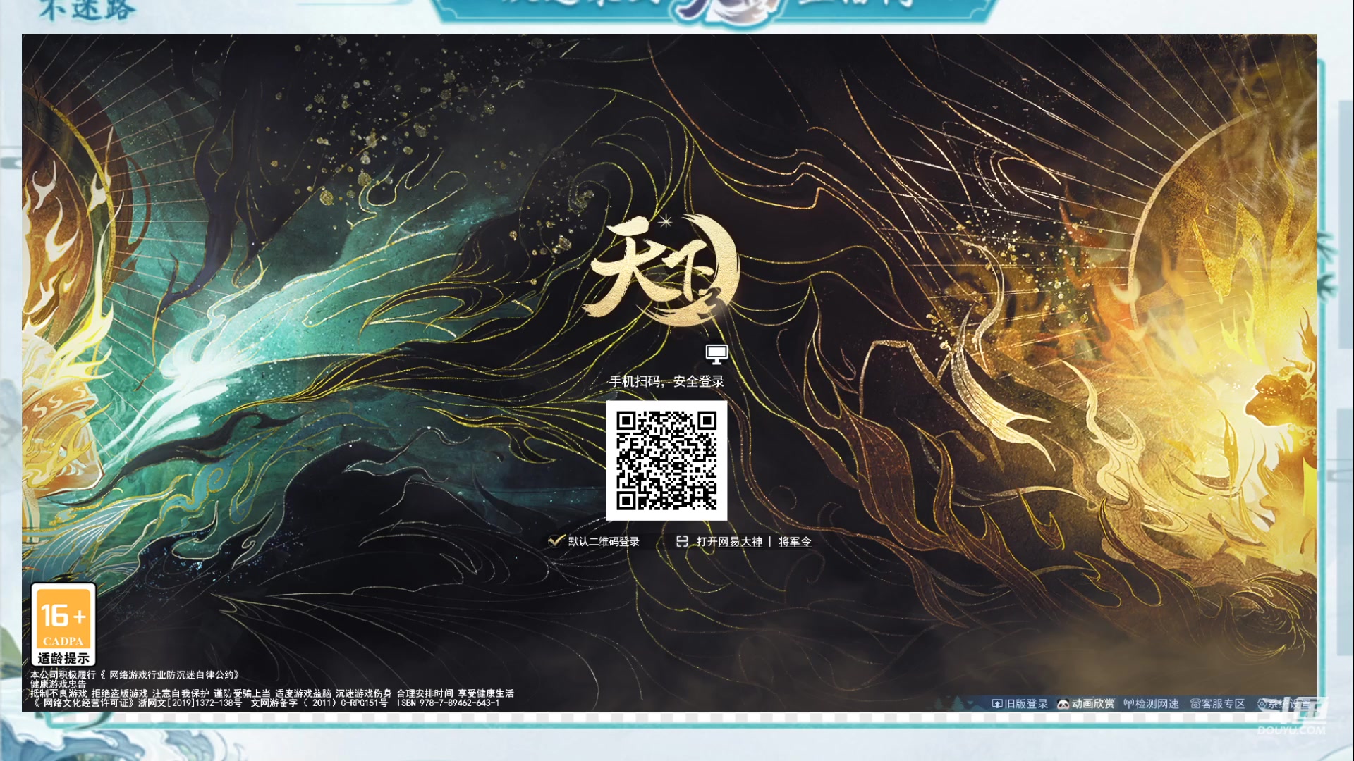 【2023-03-04 10点场】帅梦乄神话：天下3最帅天机
