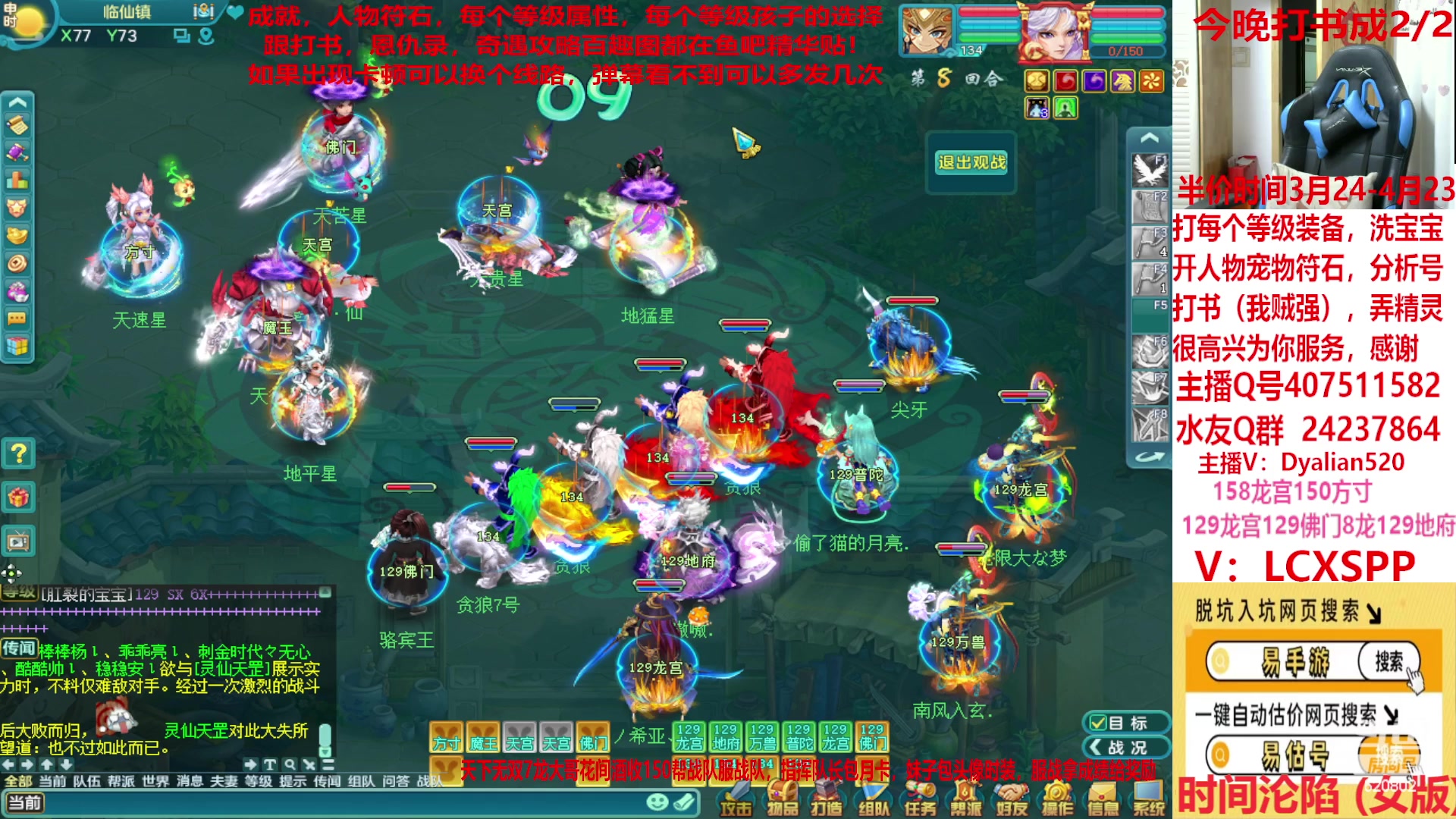 【2023-03-03 21点场】神武阿脸：特别节目来了， 神武最强天罡！~~