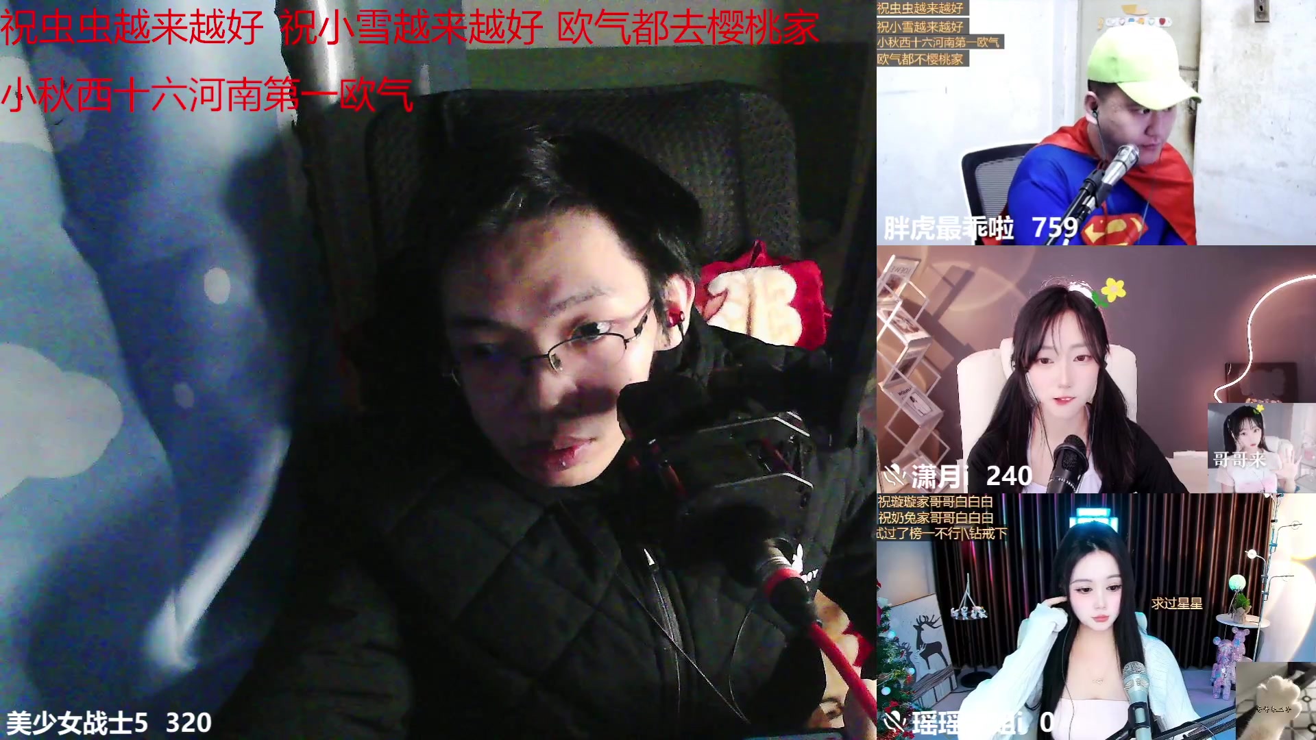 【2023-03-04 00点场】美少女战士5：一百万人正在观看的身残志坚主播