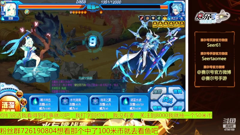 【2023-03-04 10点场】赛尔王007：赛尔号PVE和PVP