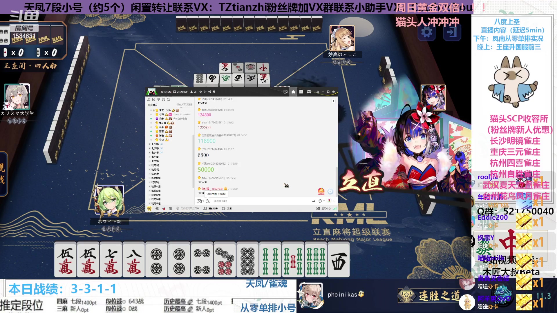 【2023-03-05 00点场】拓麻合鸟子：（周日黄金双倍）雀魂王座，上个前三