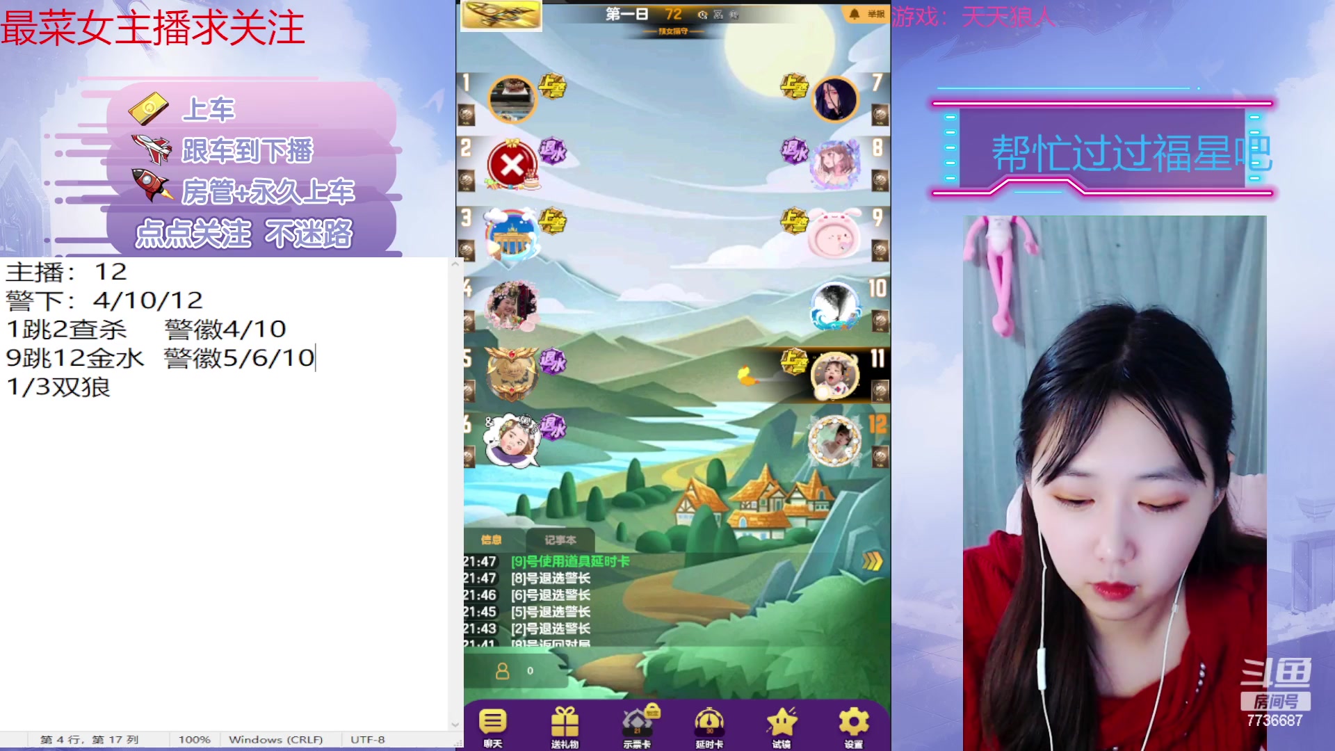 【2023-03-05 21点场】停留在雨中Cium：#天天狼人#来了