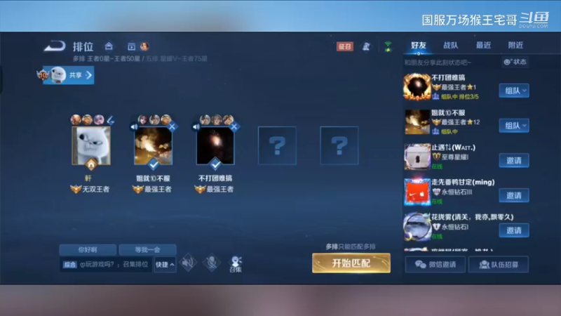 国服吉吉国王孙悟空打野教学5