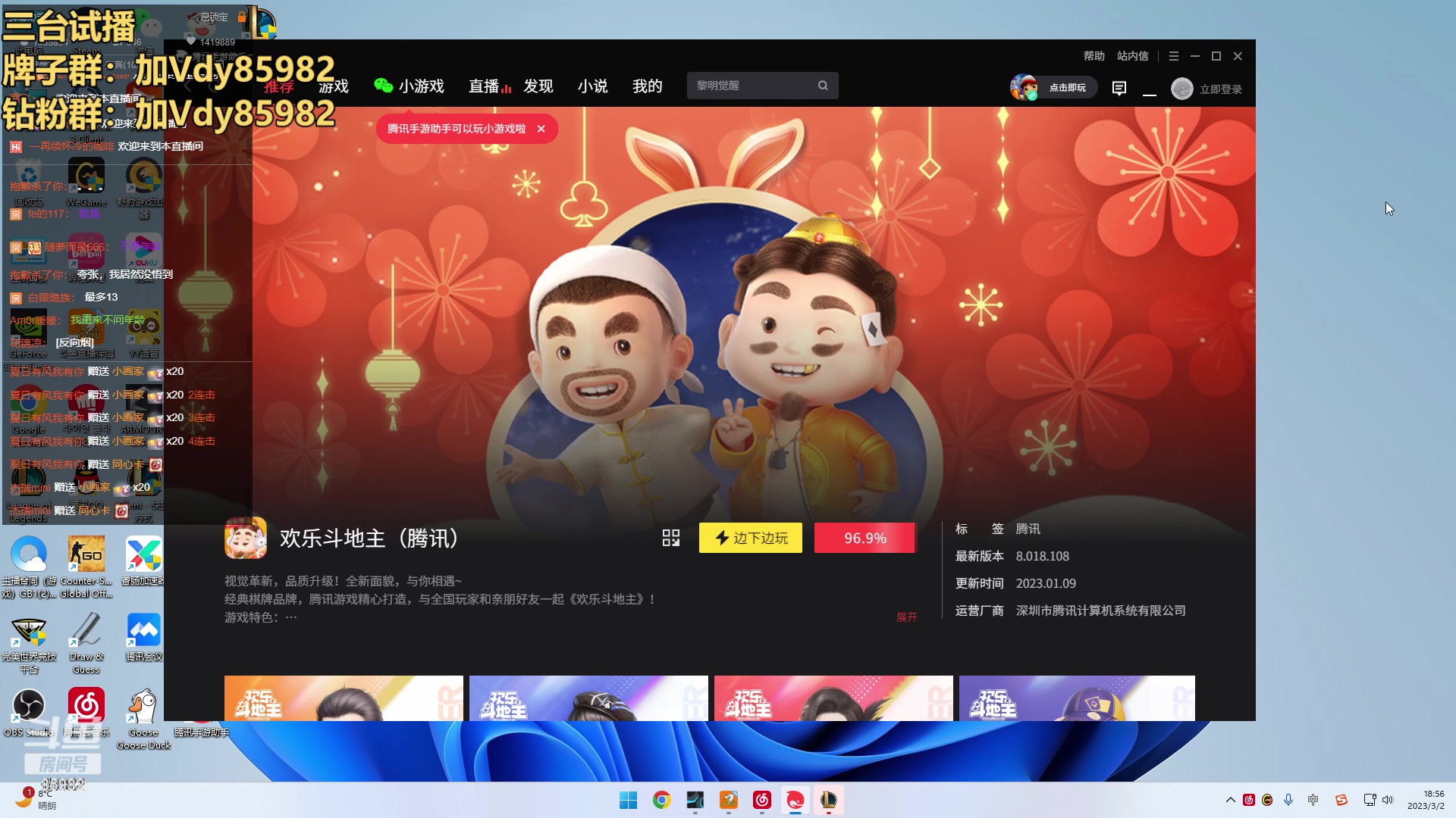 【2023-03-02 18点场】douyu小漠：你的辅助小涂:峡谷千分软辅教学