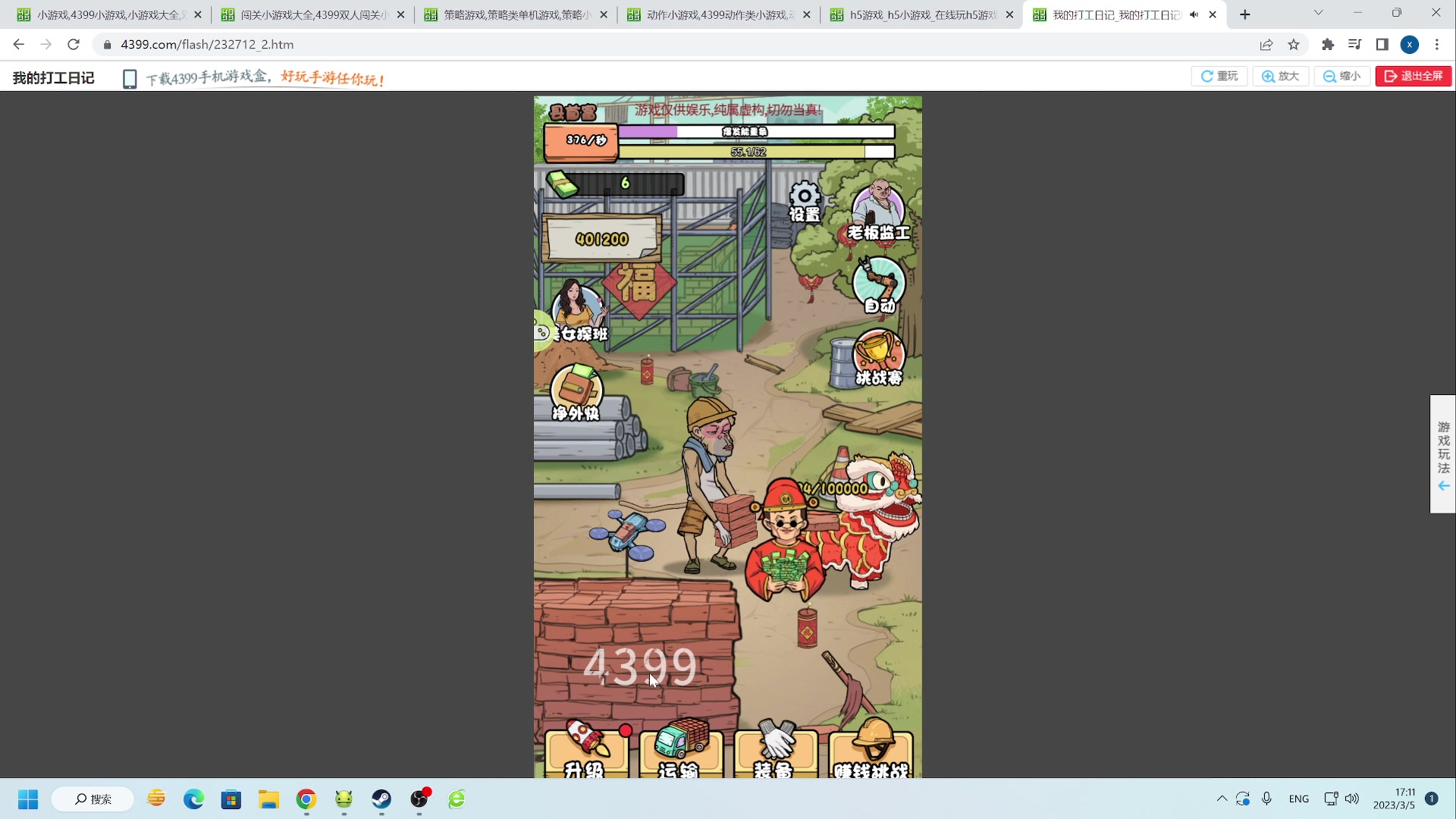 【2023-03-05 16点场】zard1991：zard1991 chill dude