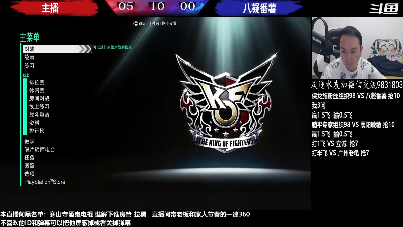 【格斗游戏】武汉程龙的精彩时刻 20230305 01点场