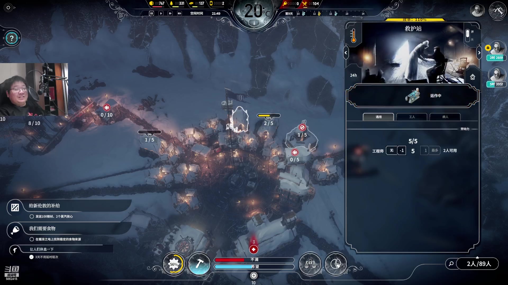 【2023-03-04 22点场】毕游侠：冰汽时代-帝国的边境