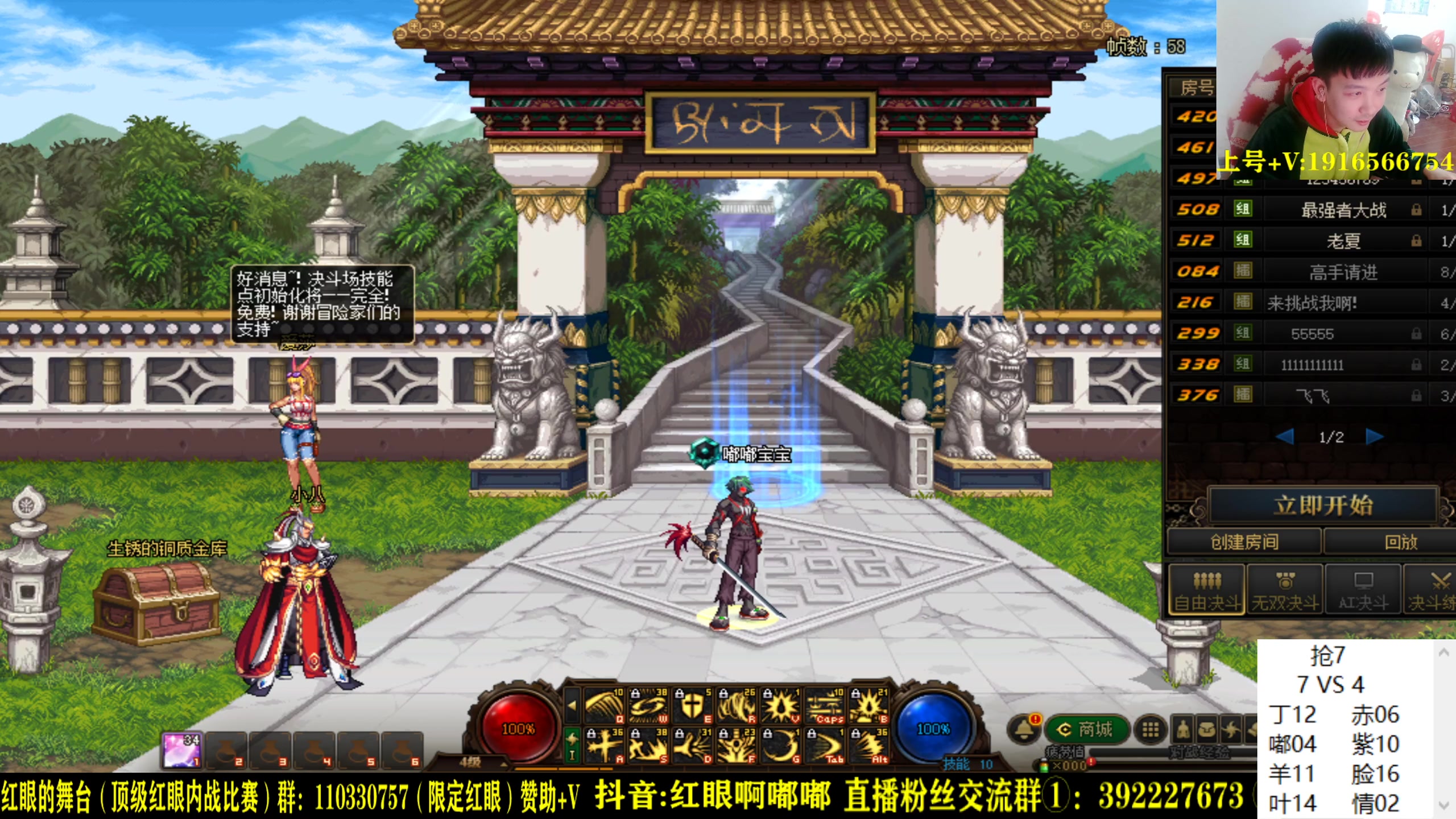 【2023-03-04 00点场】红眼啊嘟嘟：好久没点将了