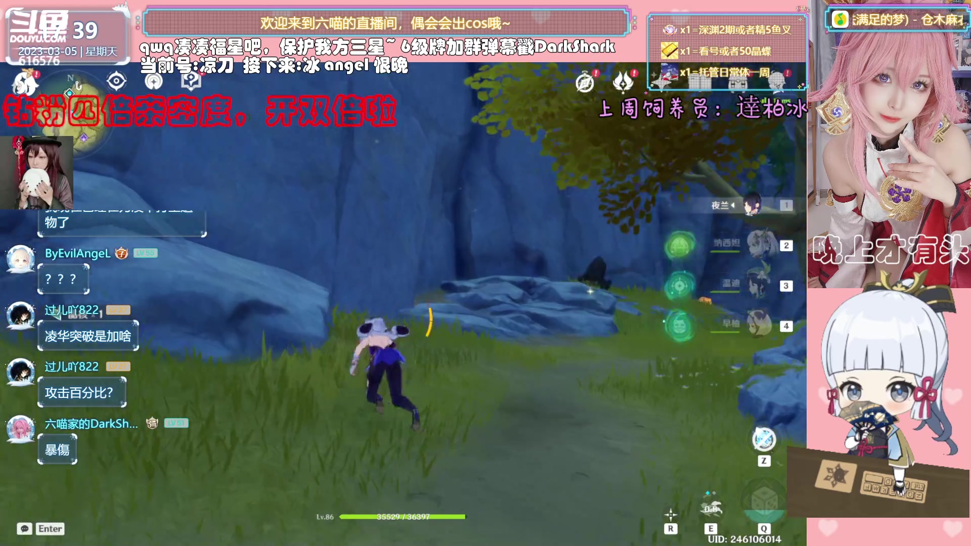 【2023-03-05 17点场】六喵喵喵丶：【看号材料晶蝶】双倍，你滴全能唠嗑下饭喵