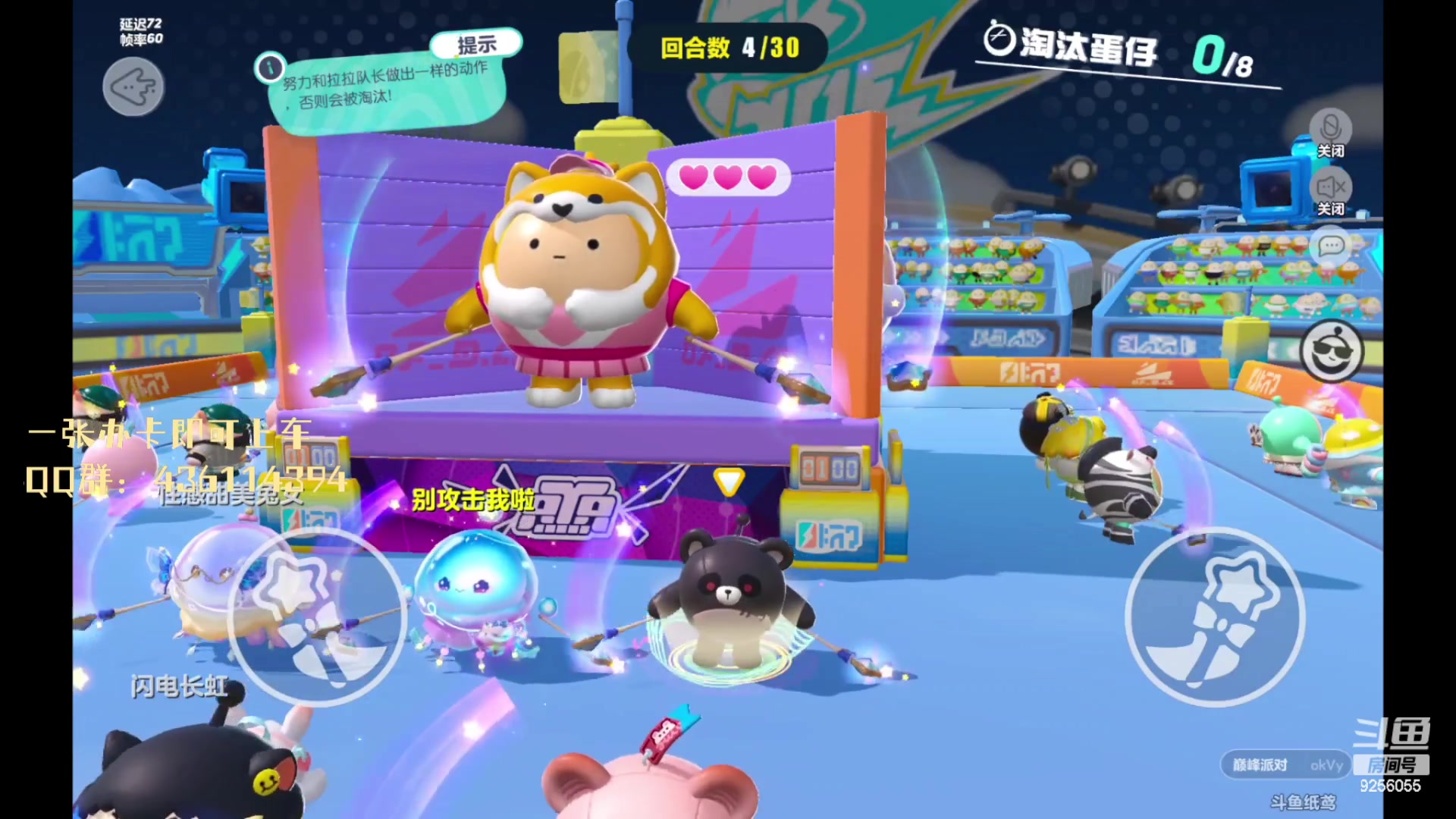 【2023-03-04 17点场】纸鸢飞路：蛋仔派对一起来玩吧