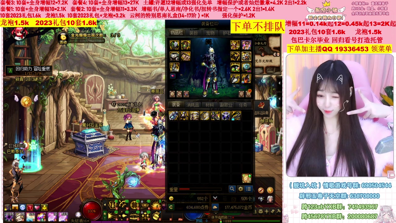 【2023-03-05 18点场】小雅妹妹m：♥️不排队巴卡尔年套增幅打造土罐碰瓷❥