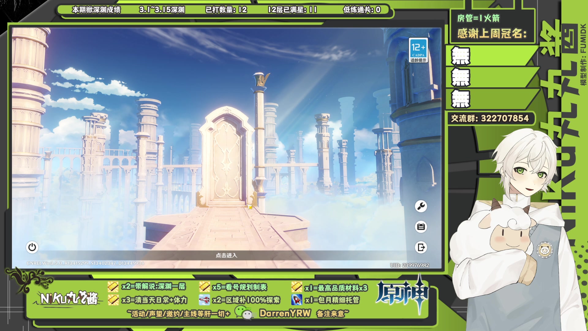 【2023-03-04 12点场】NiKu丸丸酱：第四天~能等到第三位钻粉吗~