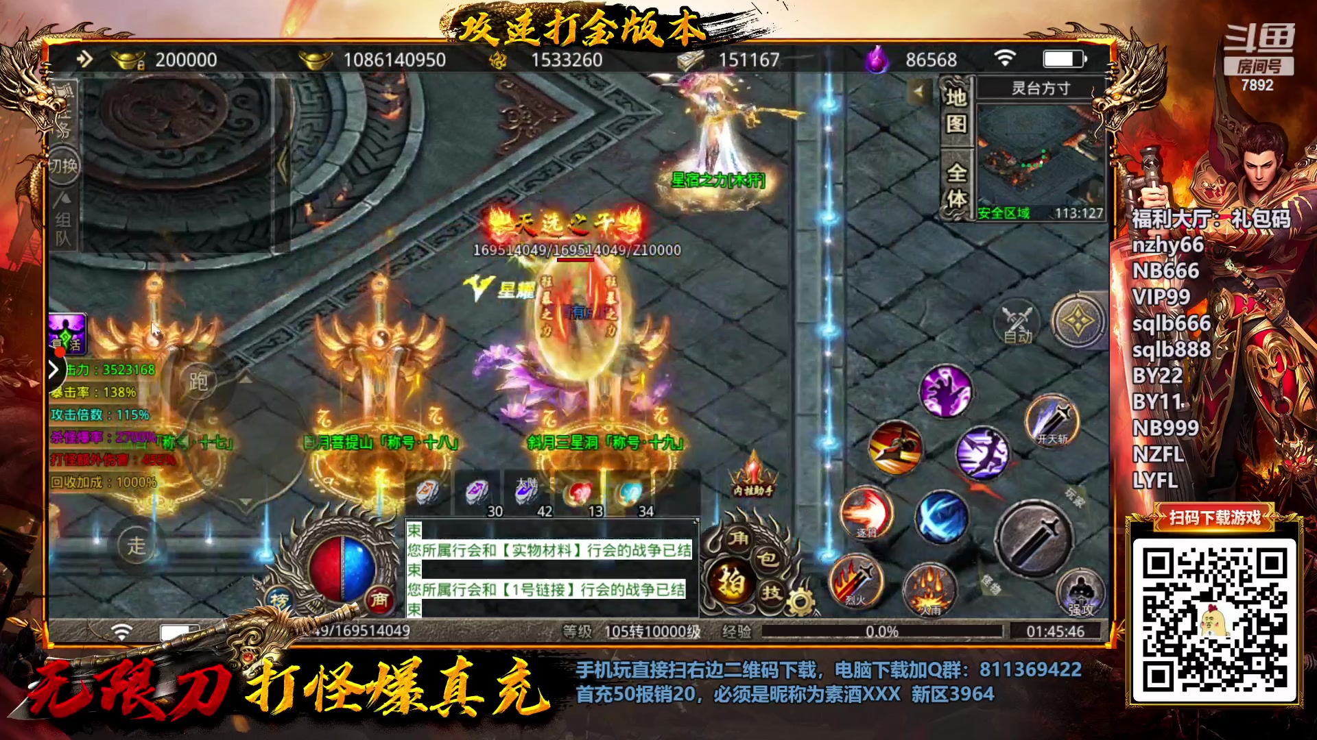【2023-03-05 01点场】douyu素酒：一统中原3名留青史比赛