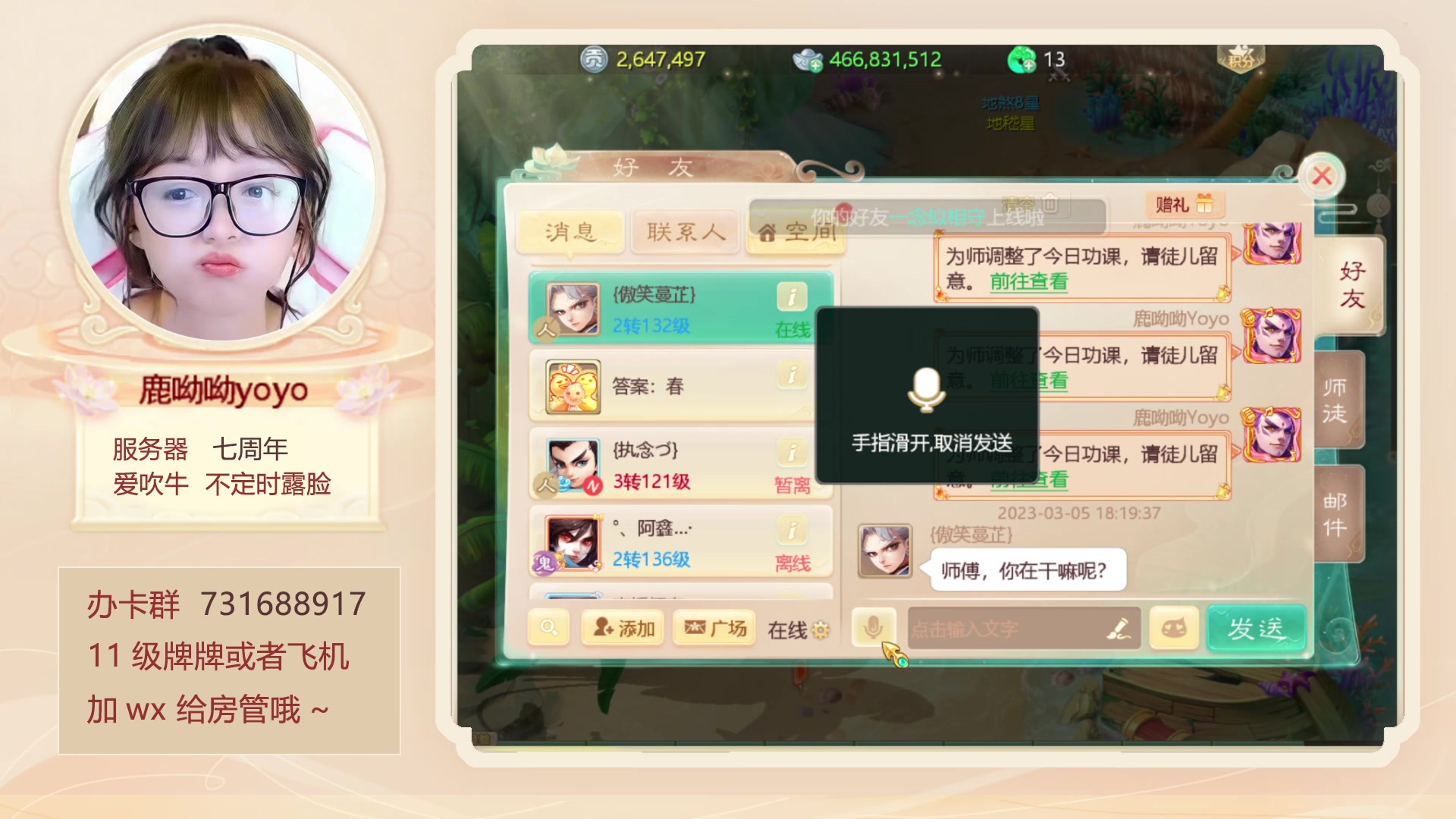 【2023-03-05 17点场】鹿呦呦yoyo：上班快乐呀~~