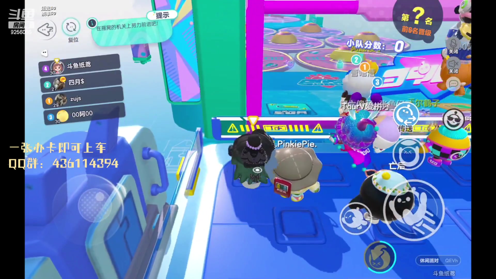 【2023-03-05 00点场】纸鸢飞路：蛋仔派对一起来玩吧