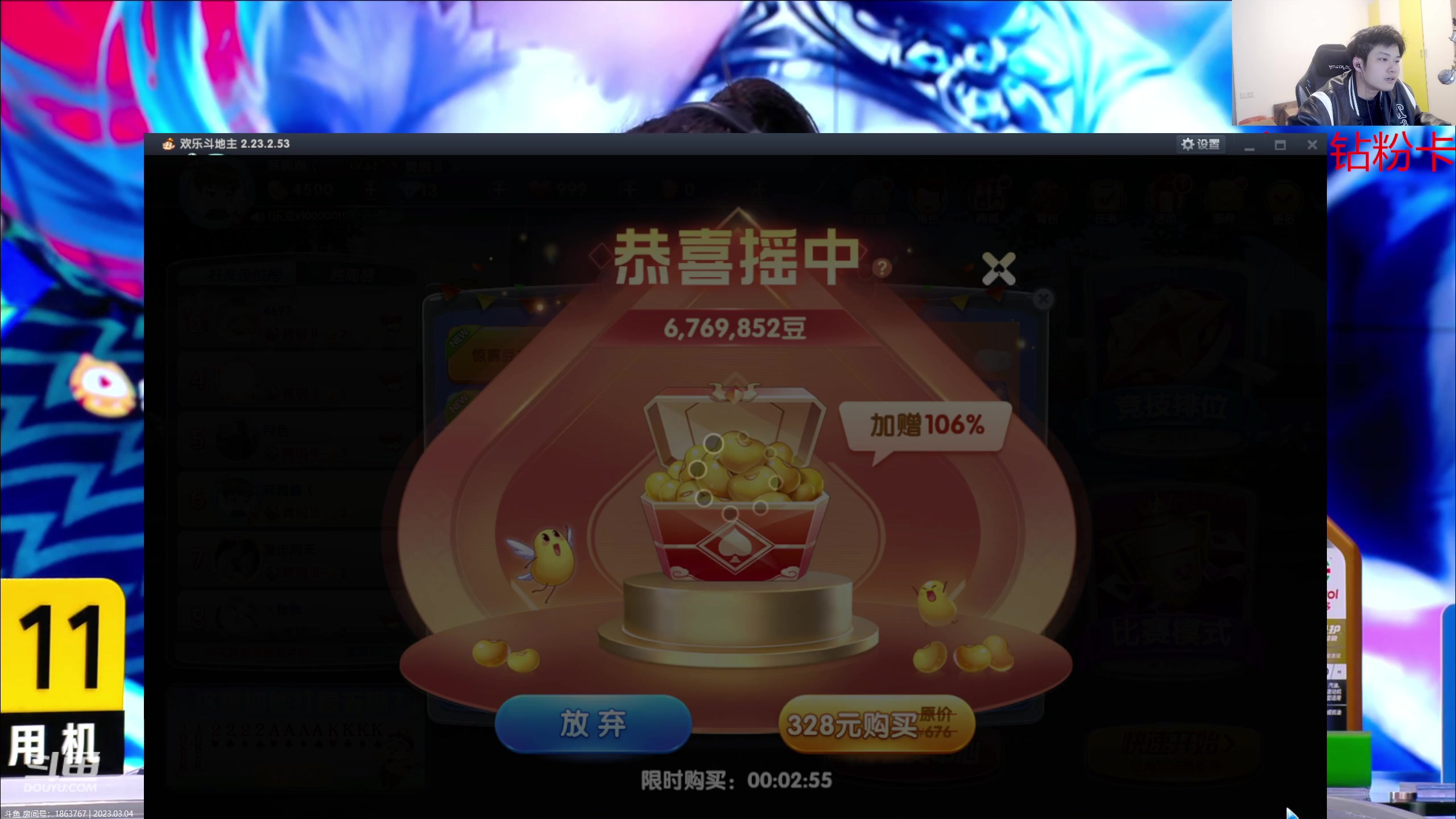 【2023-03-04 21点场】韩跑跑ovo：鹅鹅鹅鸭杀~