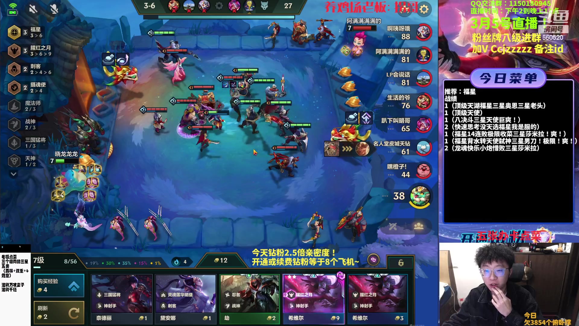 【2023-03-05 18点场】不太嘻哈的Ccj：福星整活专场，连败的神ccj！