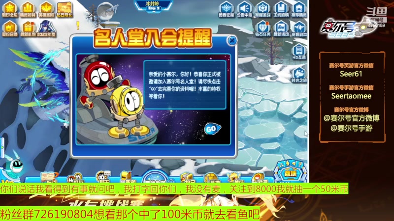 【2023-03-02 19点场】赛尔王007：赛尔号PVE和PVP
