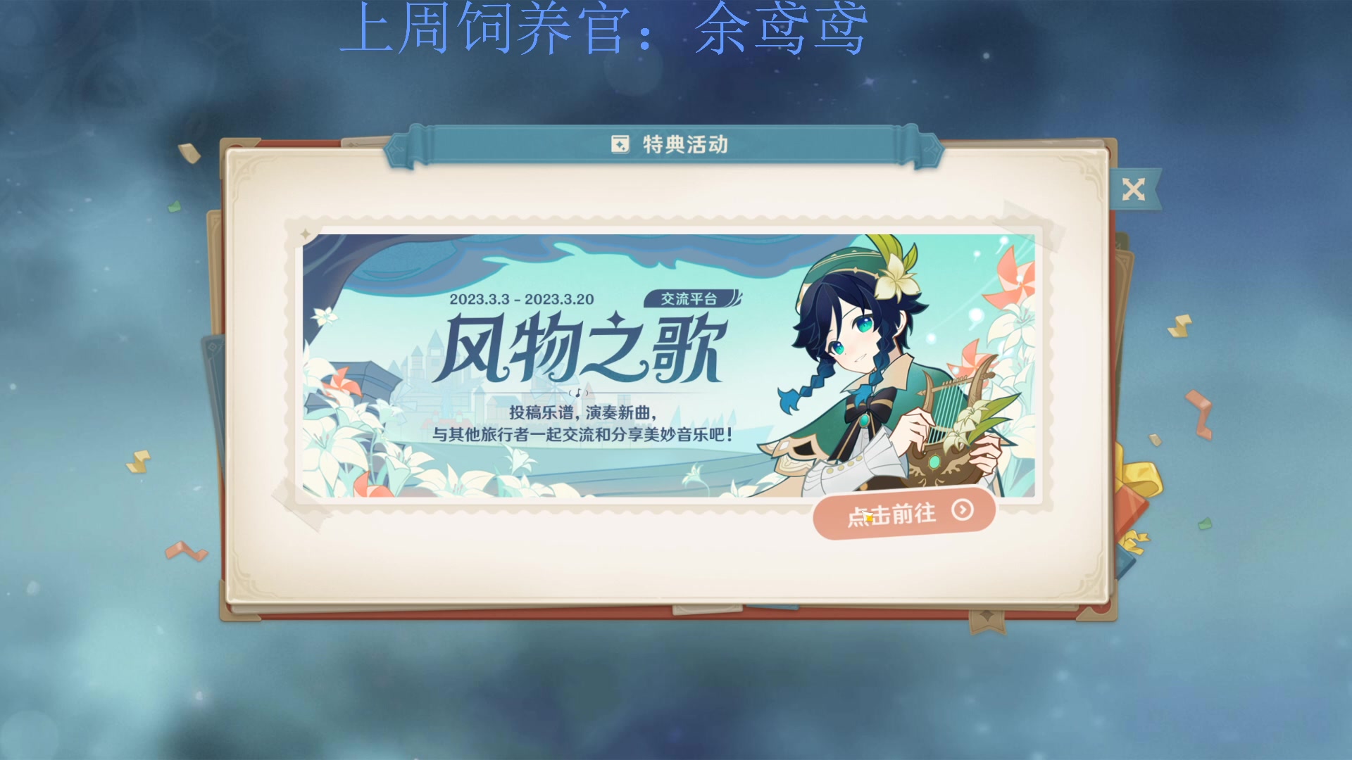 【2023-03-03 19点场】来一坨吧：知足常乐喔~双倍喔~
