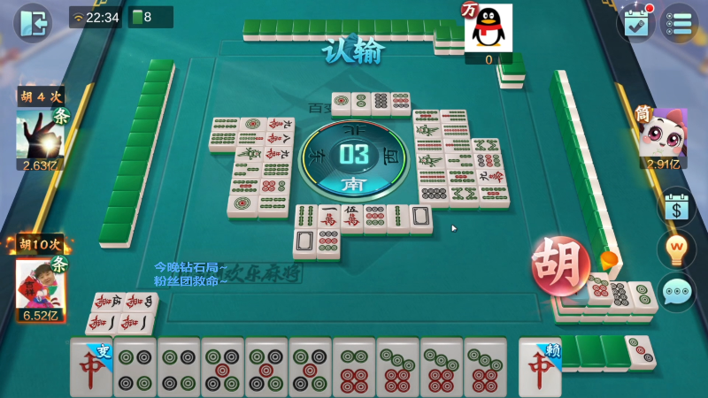 【欢乐麻将】靓旭的精彩时刻 20230305 06点场