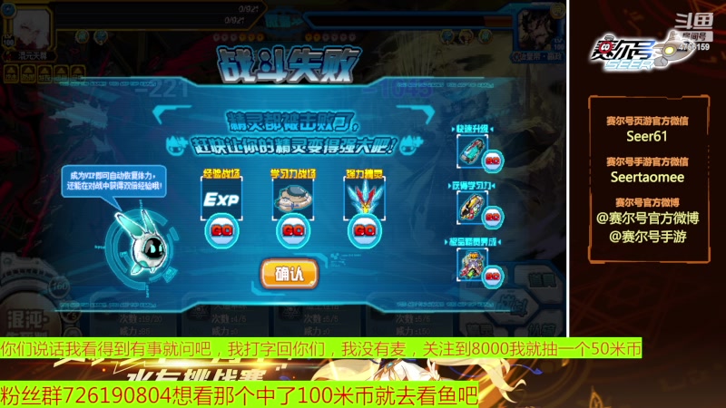 【2023-03-03 17点场】赛尔王007：赛尔号PVE和PVP