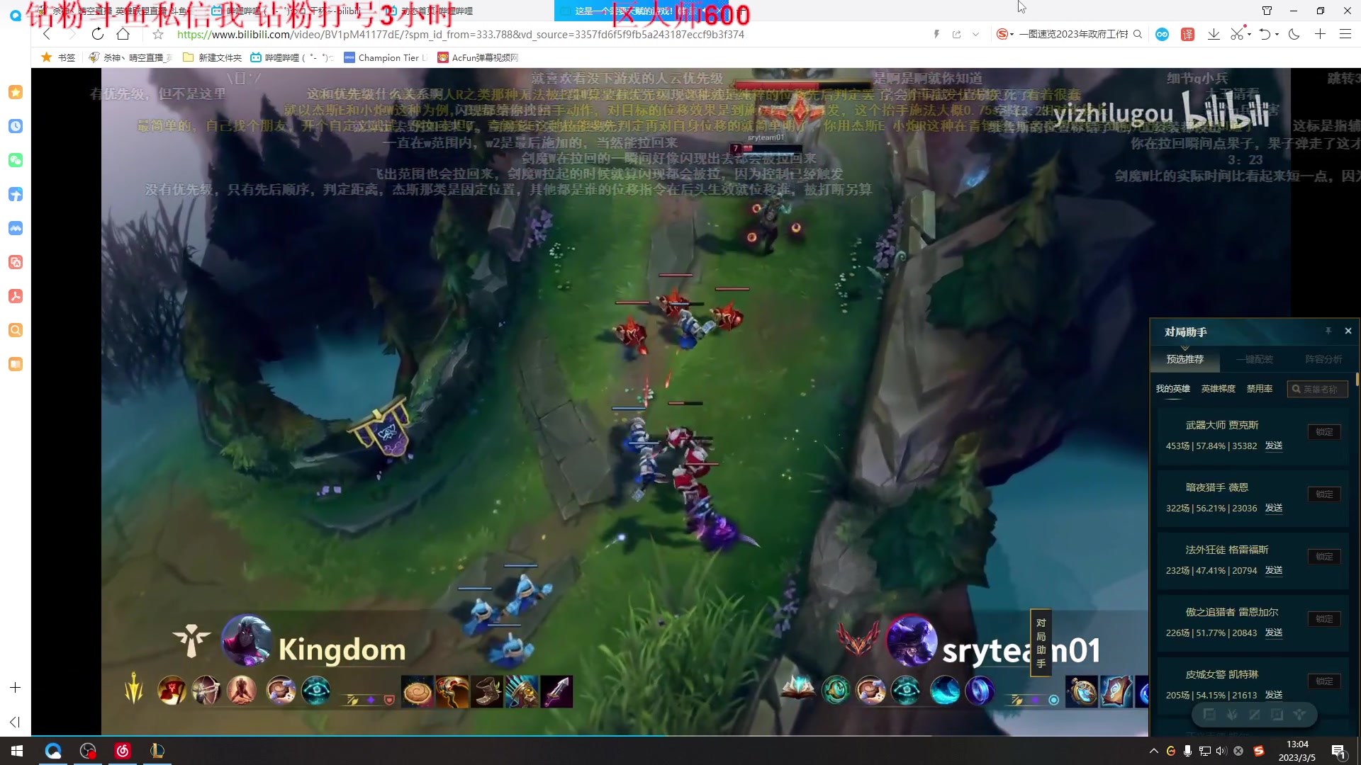 【2023-03-05 12点场】杀神丶晴空：峡谷王者上单，绝活武器杰斯把把高地1打5