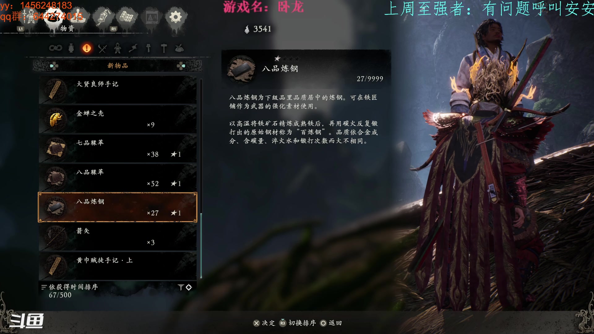 【2023-03-04 19点场】米西斯先生：（小奶团）只狼丢失的我要在卧龙全都拿回来