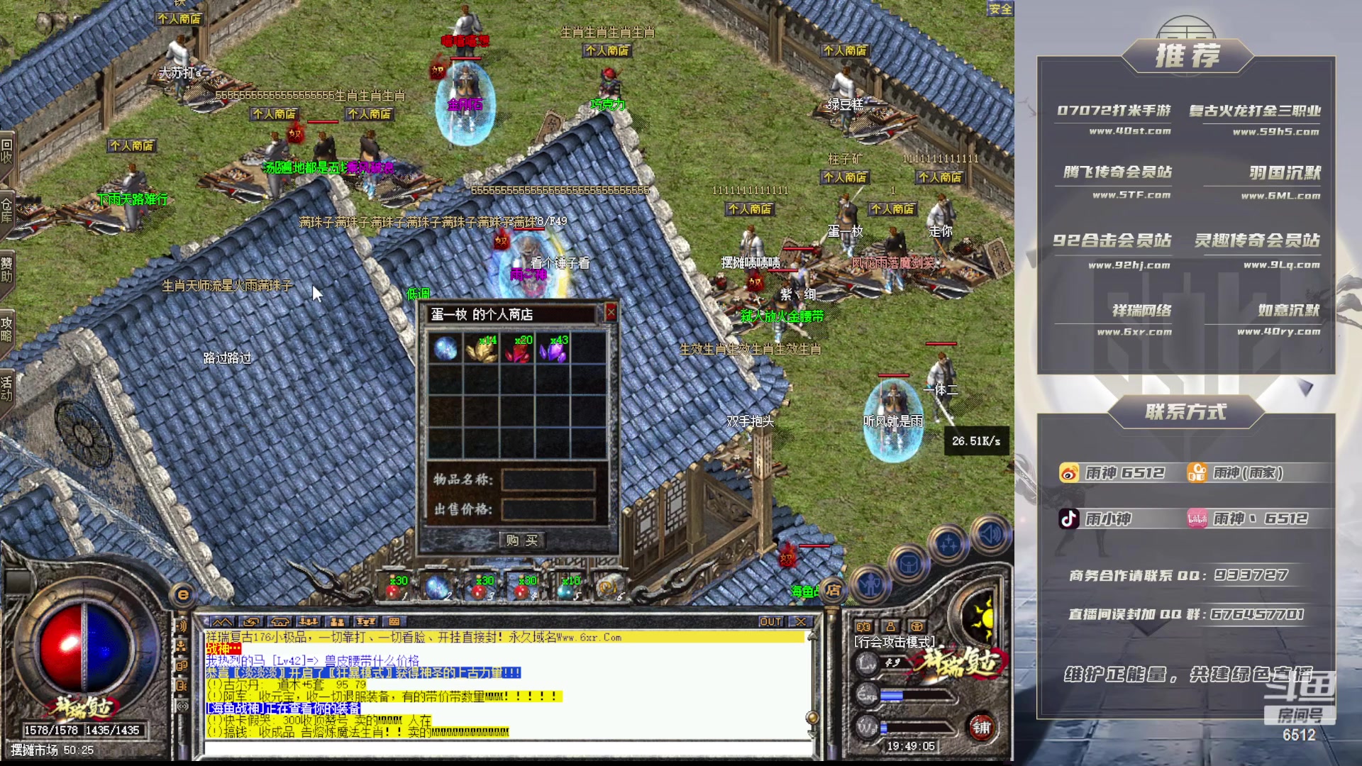 【2023-03-05 19点场】雨神丶：今晚6xr祥瑞见！