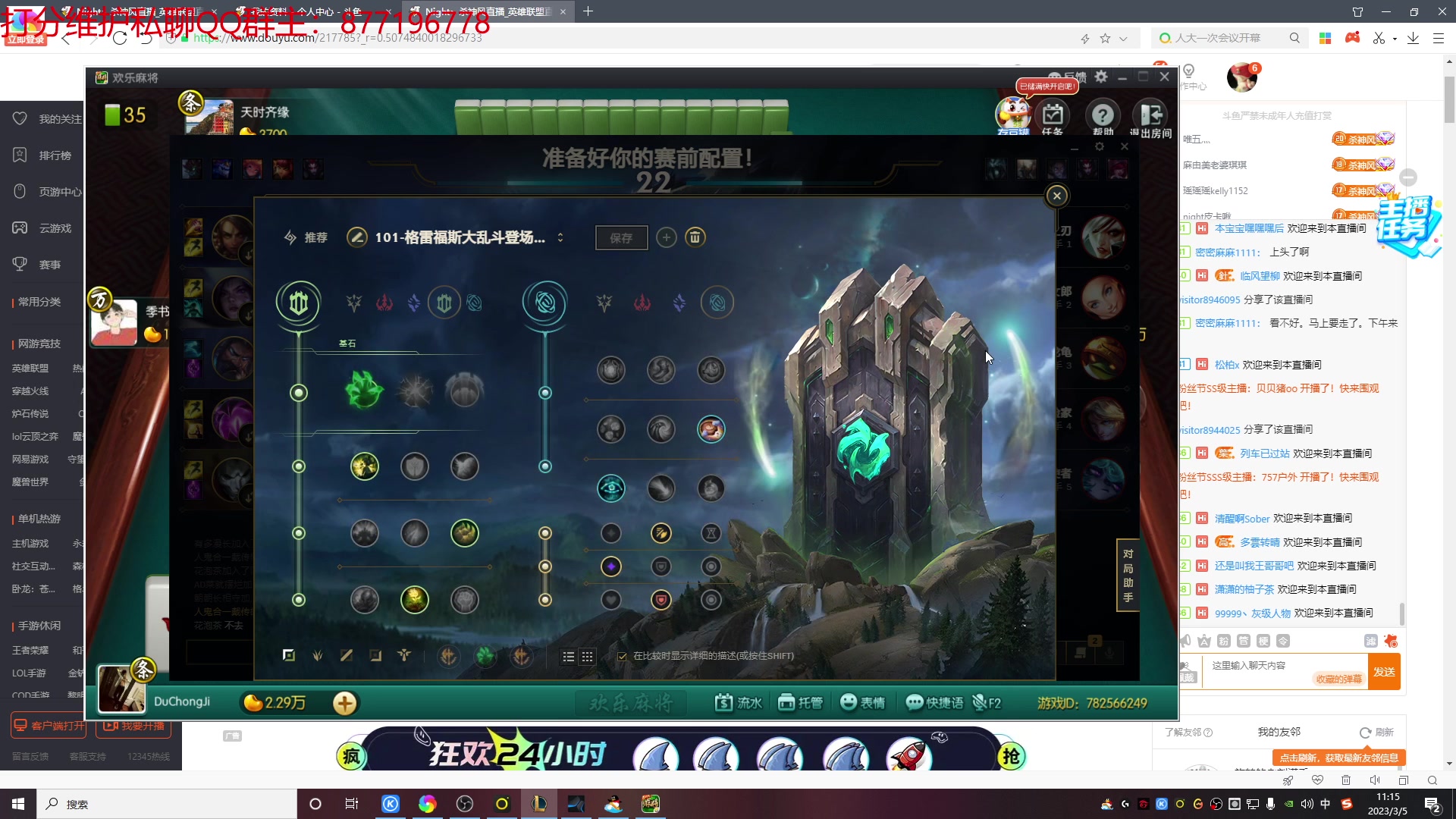 【2023-03-05 10点场】Night丶杀神风：乌迪尔电一宗师局