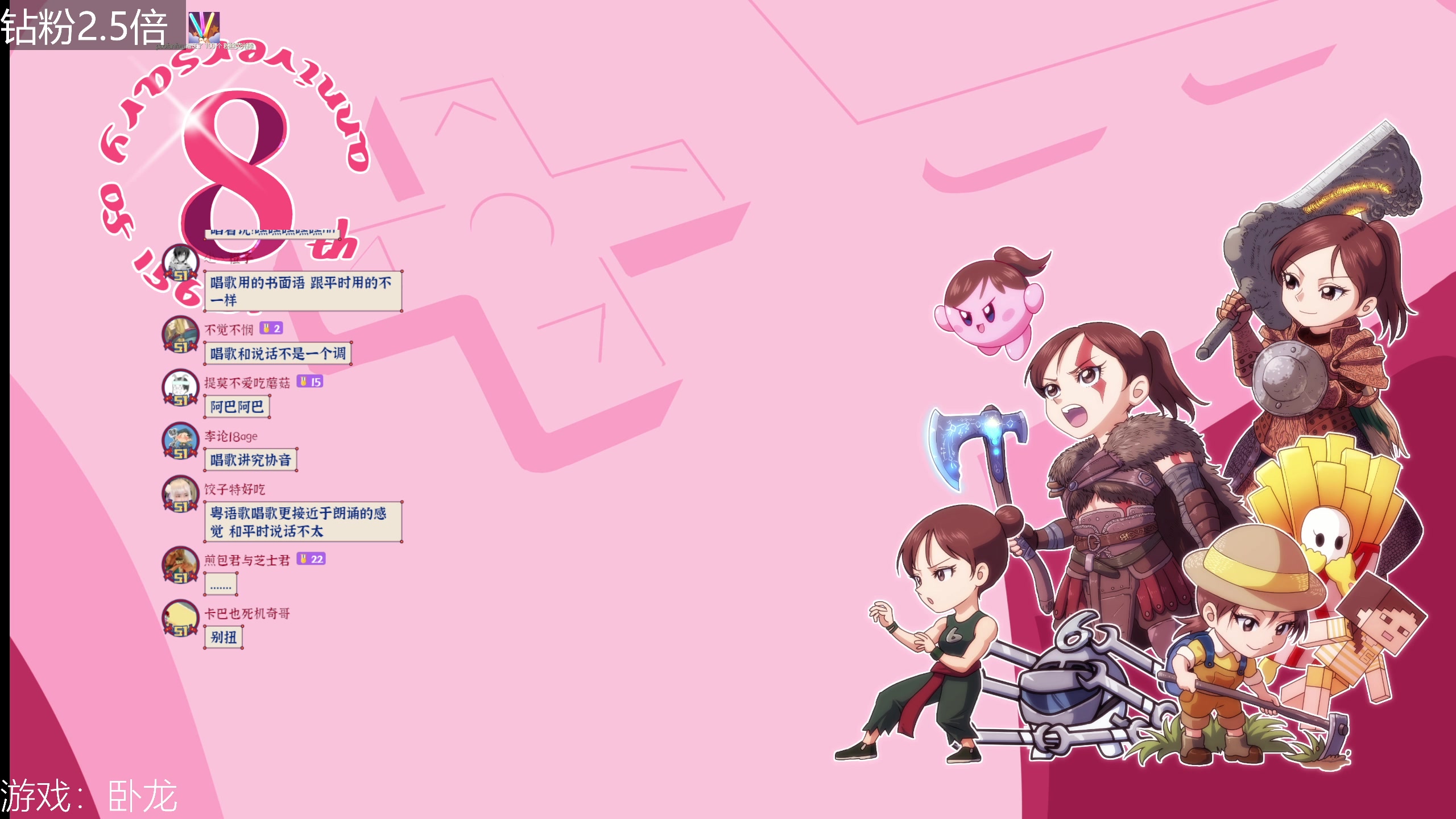 【2023-03-05 12点场】女流66：【钻粉2.5倍】12点继续卧龙~~