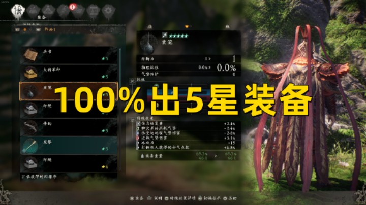 【卧龙】1分钟让你100%获取5星装备