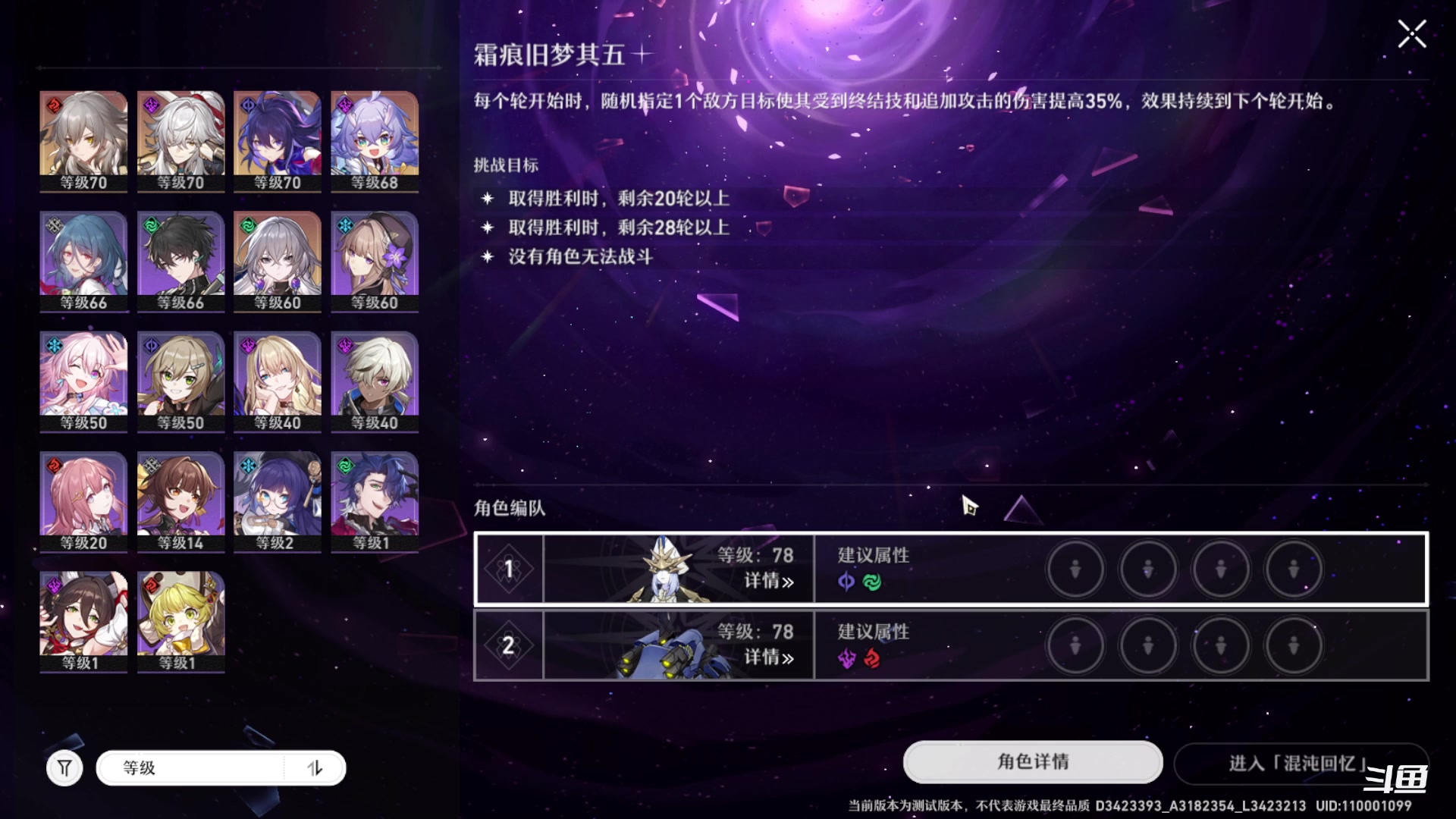【2023-03-04 01点场】Bro眼镜：崩坏星穹铁道 眼镜导师陪你进步