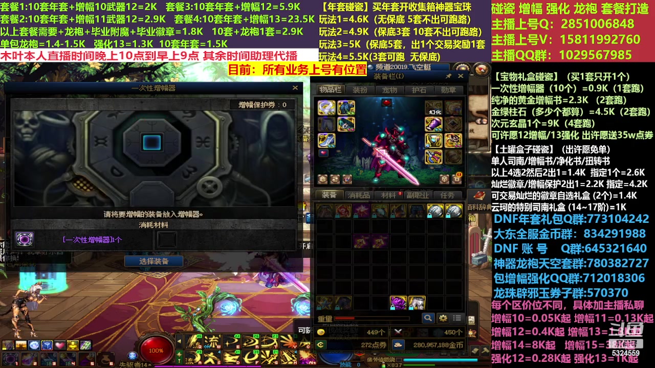 【2023-03-05 20点场】DNF木叶剑心：二台:新春碰瓷强化增幅龙袍打造