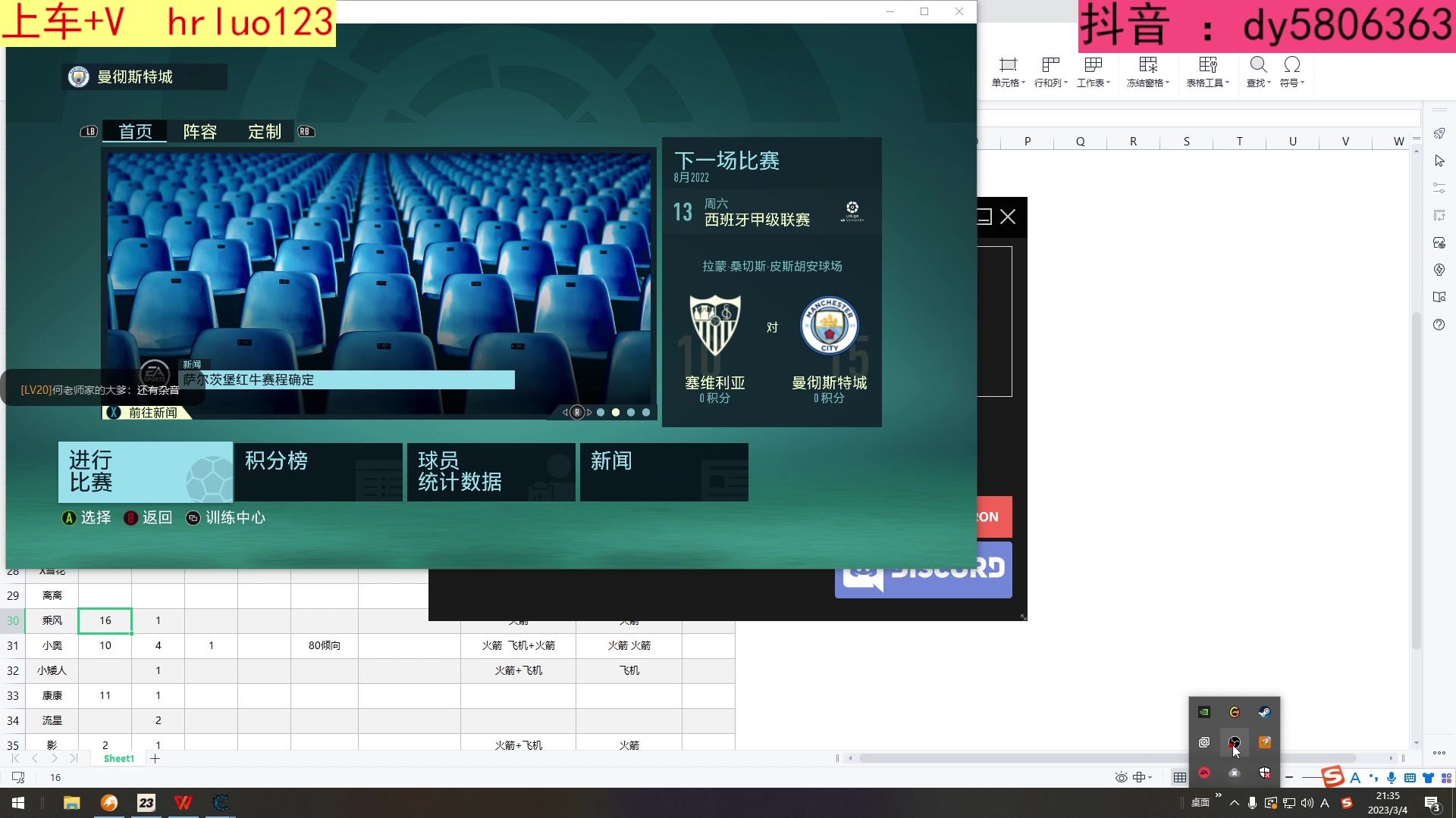 【2023-03-04 20点场】91斧王娱乐NBA解说：FIFA23水友联盟 启动！