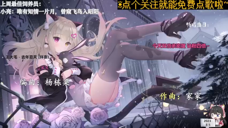 【心动FM】钙宝的精彩时刻 20230305 20点场