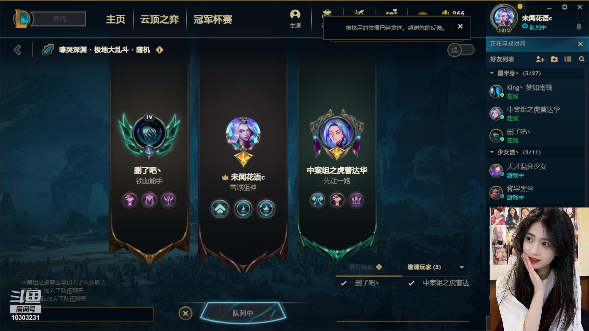 【2023-03-04 21点场】图妹半生：真心不一定换真心，但速度一定有声音，
