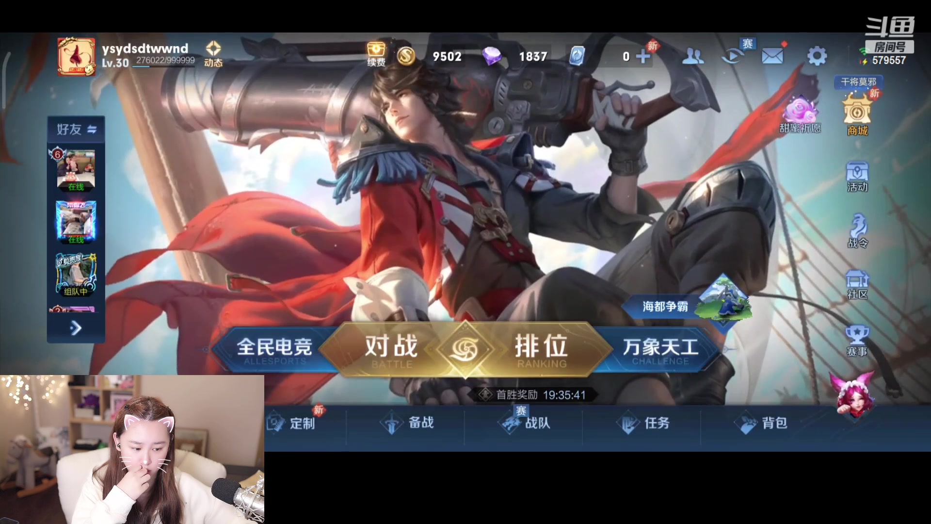 【2023-03-04 23点场】钱蓓婷起床了没：峡谷历险记 579557