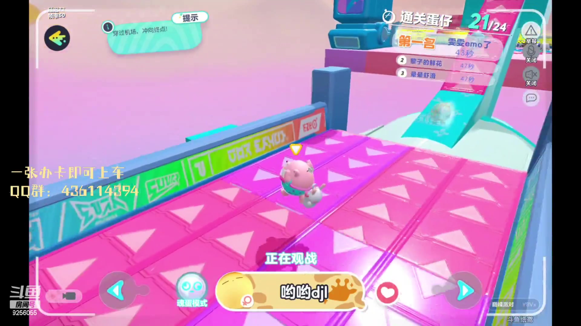 【2023-03-03 11点场】纸鸢飞路：蛋仔派对一起来玩吧