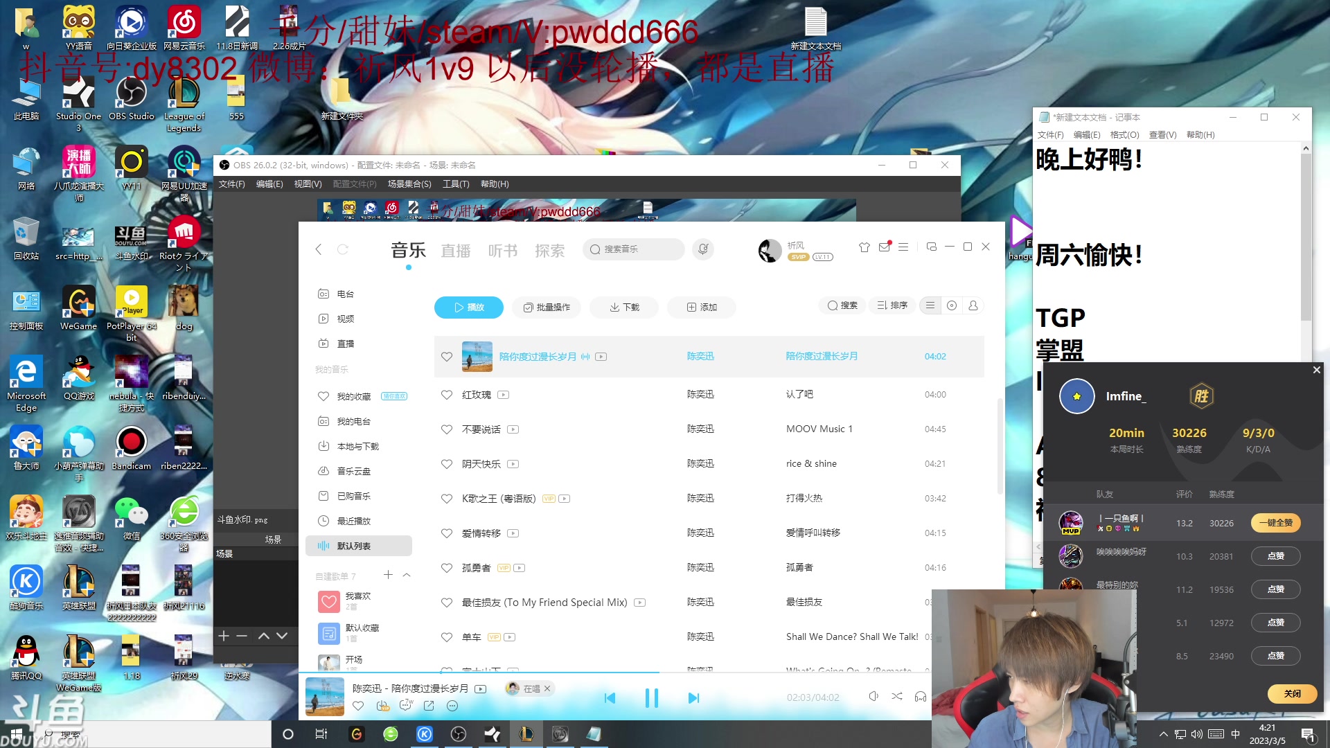 【2023-03-05 03点场】祈风1v9：国服第一VN！一个打八百多个！