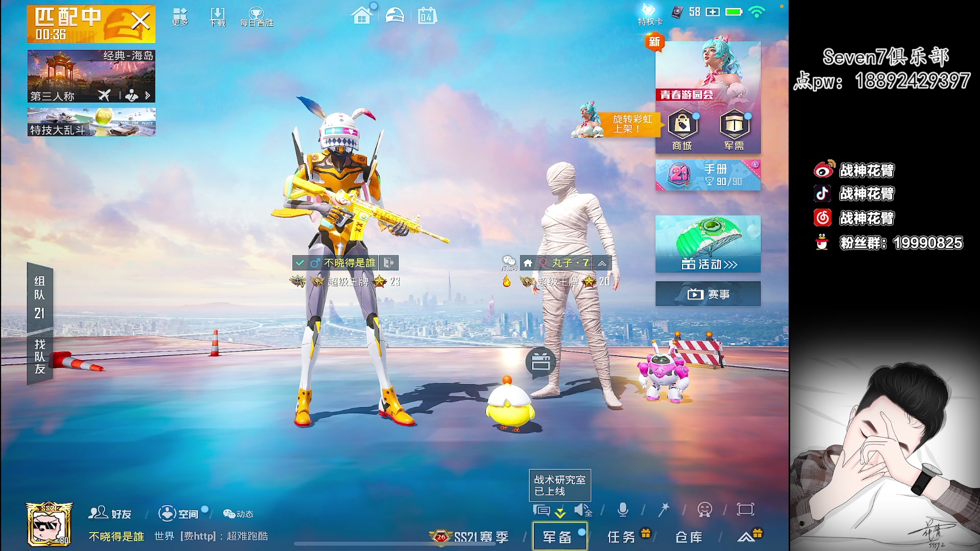 【2023-03-04 13点场】你喜欢花臂吗：⭐第一天直播⭐