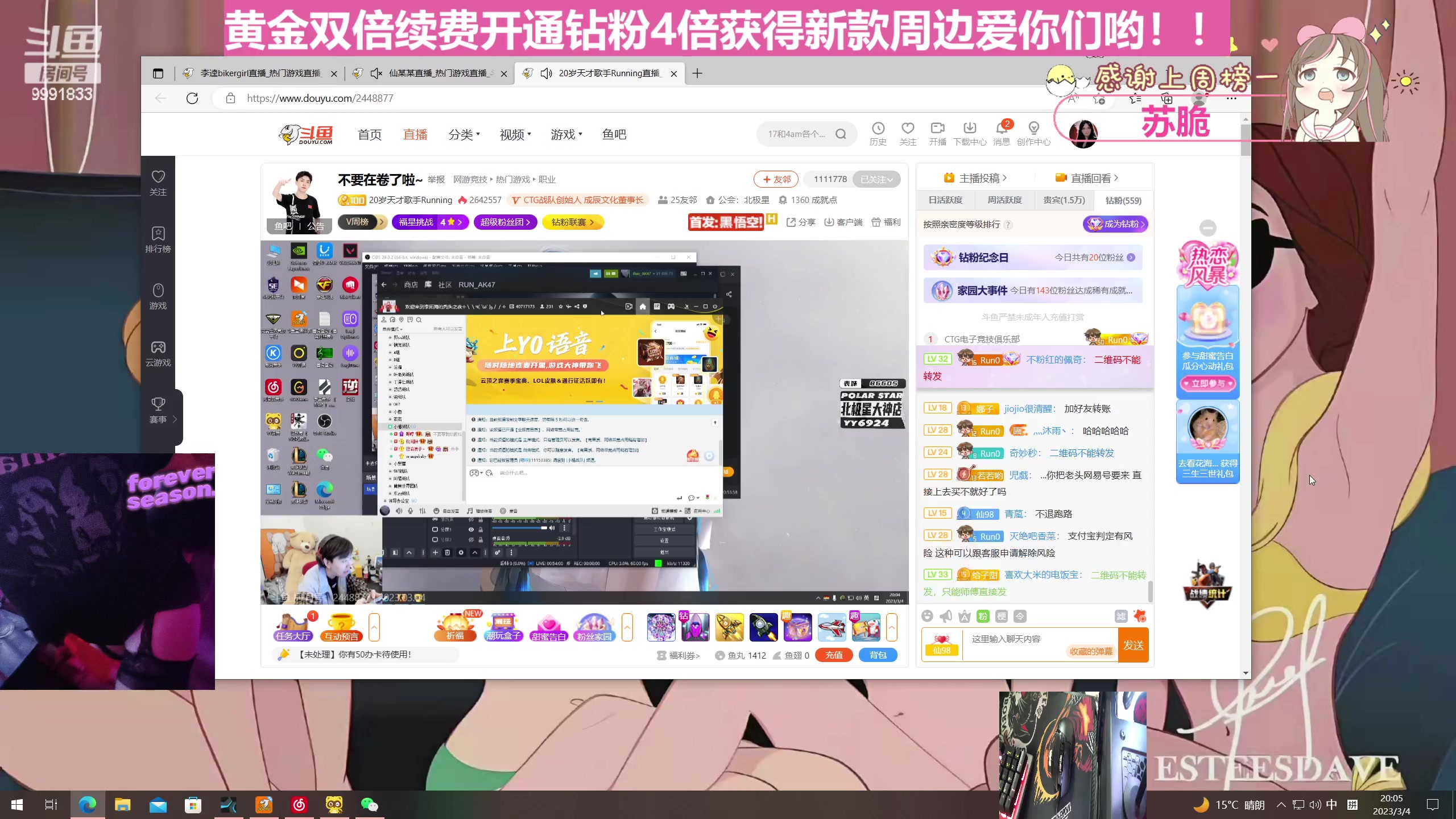 【2023-03-04 19点场】李逵bikergirl：[非常互娱]黄金双倍 等风来!随时起飞