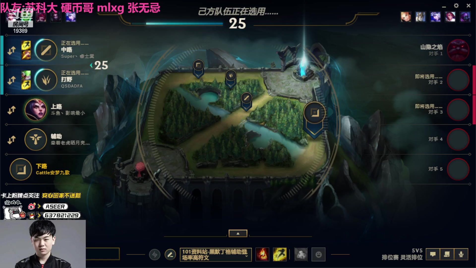 【2023-03-05 21点场】预言家lol：LBL组排认真模式