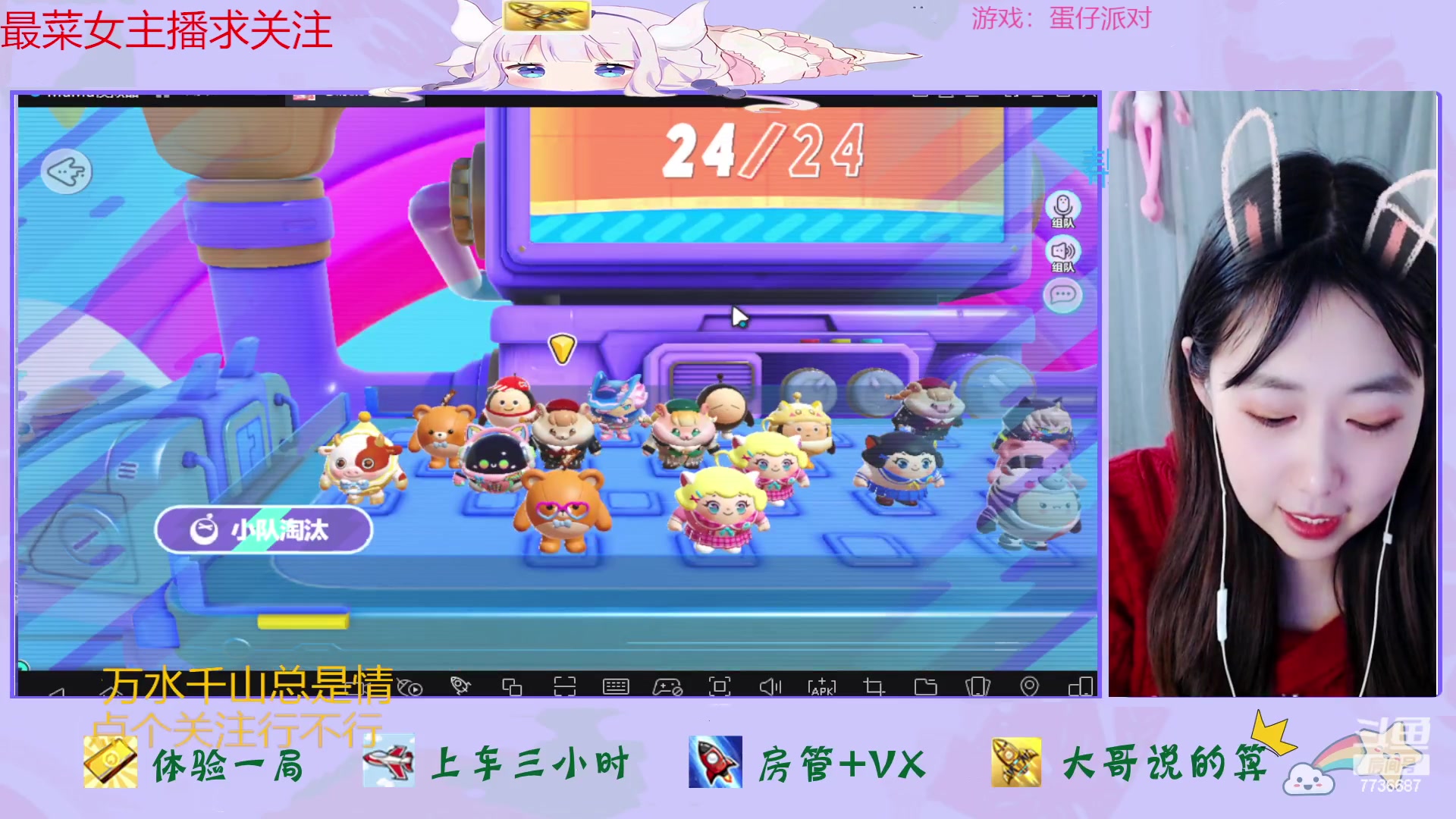 【2023-03-05 15点场】停留在雨中Cium：蛋仔派对来了哦