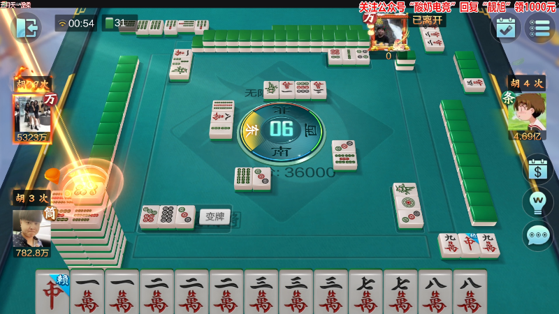 【欢乐麻将】靓旭的精彩时刻 20230305 00点场